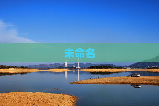 未命名